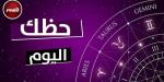 برج الحمل: مال وفير يأتيك.. توقعات الأبراج وحظك اليوم الإثنين 28 أكتوبر 2024 - سعودي الاخباري