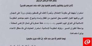 "المقاومة الإسلامية في العراق": هاجمنا هدفًا عسكريًا بشمال الأراضي المحتلة بالطيران المسيّر - سعودي الاخباري