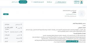 بـ رواتب تصل لـ 12 ألف ريال.. شركة أستر العربية التجارية تعلن عن وظائف شاغرة للجنسين في الرياض "رابط التقديم الرسمي من هنا" - سعودي الاخباري