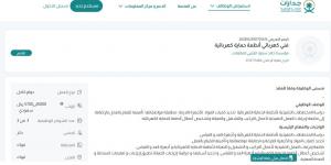 بـ رواتب تصل لـ 5,700 ريال.. مؤسسة حامد سعود العتيبي للمقاولات تعلن عن وظائف شاغرة لحملة الدبلوم في تبوك "رابط التقديم الرسمي من هنا" - سعودي الاخباري