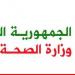 الصحة: شهيد طفل و4 جرحى بالعدوان على بريتال- بعلبك وشهيدان و11 جريحا بالعدوان على يونين - بعلبك - سعودي الاخباري