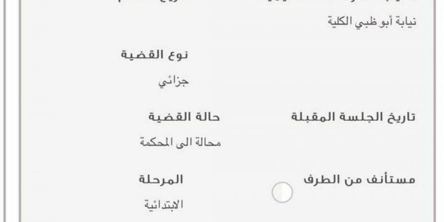 خاص لـ تحيا مصر: قرار المحكمة بحجز الدعوي ضد ثلاثي الزمالك للحكم في 29 أكتوبر مع استمرار حبس المتهمين - سعودي الاخباري