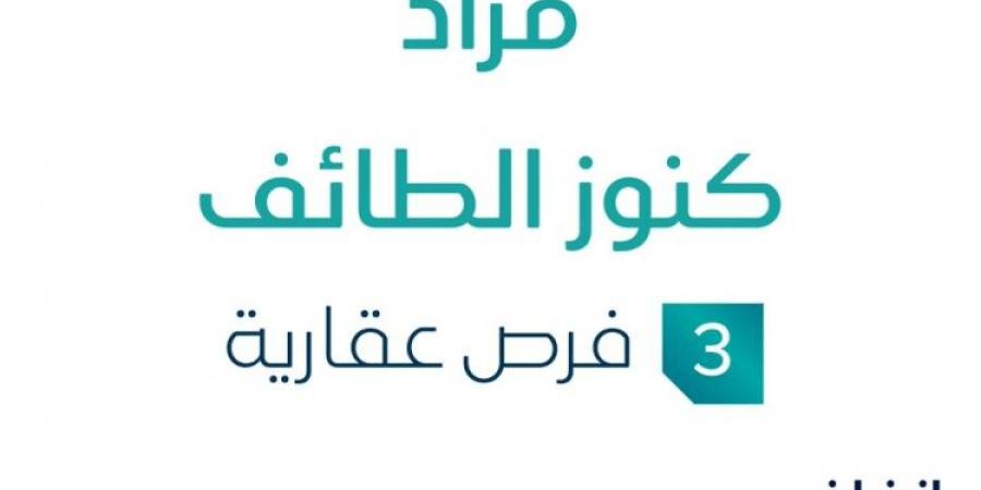 3 فرص عقارية .. مزاد عقاري جديد من مؤسسة خالد عبدالله حامد الحربي التجارية تحت إشراف مزادات إنفاذ - سعودي الاخباري