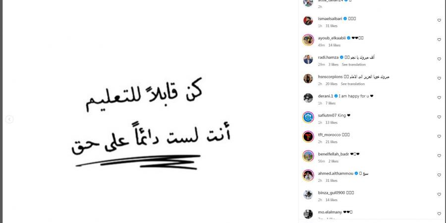 "كن قابلاً للتعليم أنت لست دائماً على حق".. يحيي عطية الله يحتفل بحصد لقب السوبر المصري على طريقته الخاصة - سعودي الاخباري