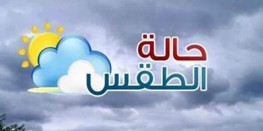 بيان بدرجات الحرارة والظواهر الجوية المتوقعة اليوم - سعودي الاخباري