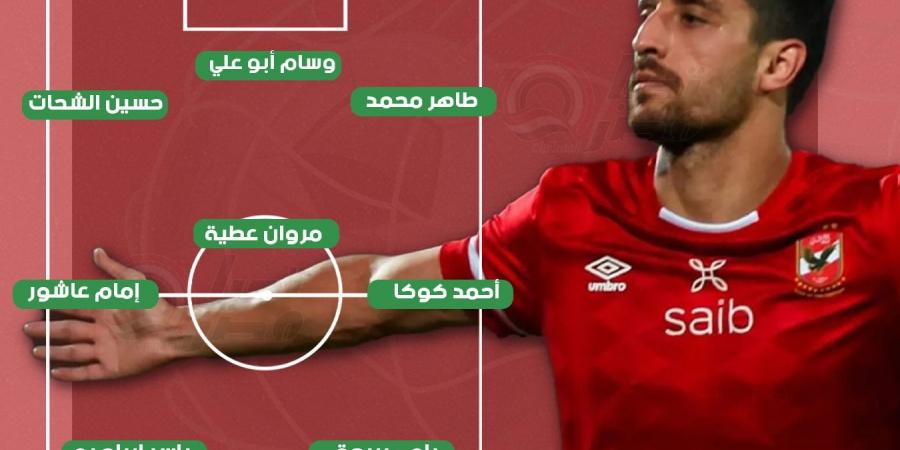 فيديو |زملكاوي يساند الأهلي أمام العين الإماراتي في كأس الانتركونتيننتال - سعودي الاخباري