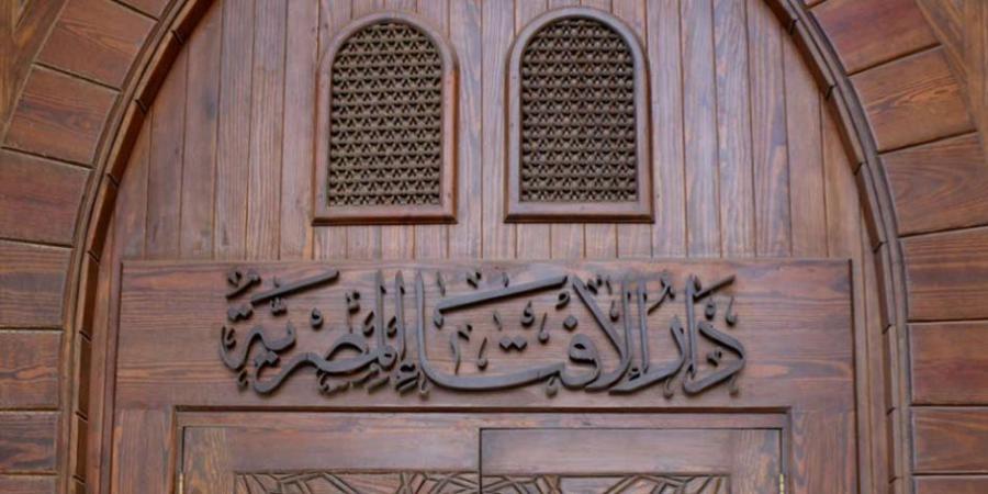 دار الافتاء توضح حكم الاحتفال بالمولد النبوي وموالد آل البيت وأولياء الله الصالحين - سعودي الاخباري