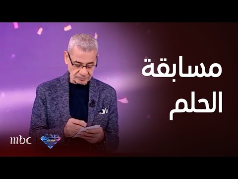 علي إياد البارقي يفوز بجائزة 100,000 دولار من مسابقة الحلم