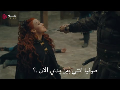 مسلسل المؤسس عثمان الحلقة 171 كمل مترجم للعربية الرسمي