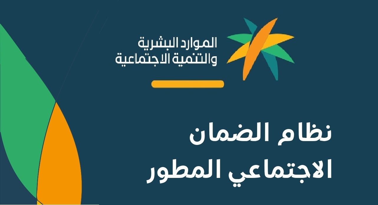 “رسمياً” .. الموارد البشرية تُعلن قيمة وموعد إيداع دعم الحقيبة المدرسية الضمان الاجتماعي 1446 بعد انتشار اخبار بالزيادة