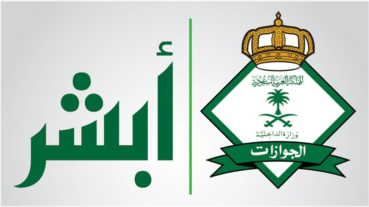 الجوازات السعودية تعلن الفئات المستثناة من دفع رسوم المرافقين لعام 2024