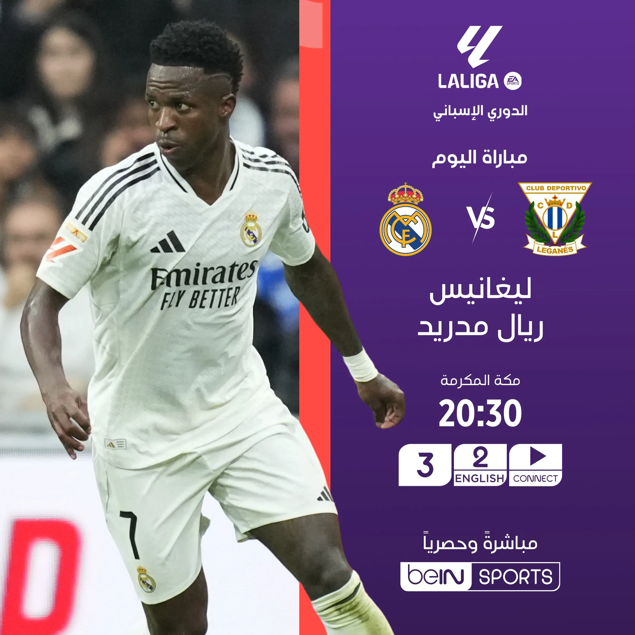 بالترددات.. القنوات الناقلة لمباراة ريال مدريد اليوم الاحد 24-11-2024 أمام ليجانيس في الدورى الاسباني والتشكيل المتوقع والمعلق