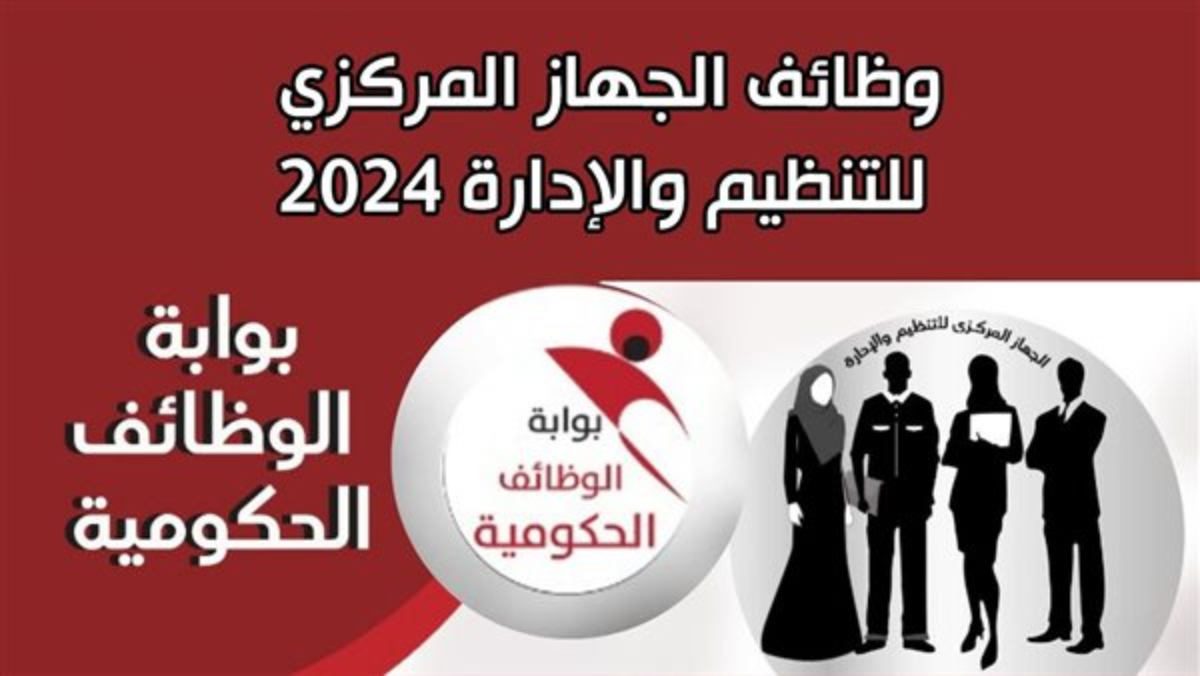 رابط الاستعلام عن نتيجة مسابقة البريد بالرقم القومي عبر jobs.caoa.gov.eg