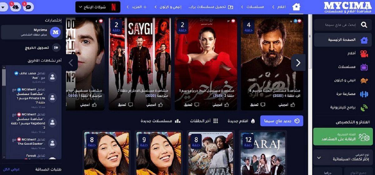 رابط موقع ماي سيما 2024 لمتابعة الأفلام والمسلسلات العربية والأجنبية بجودة عالية