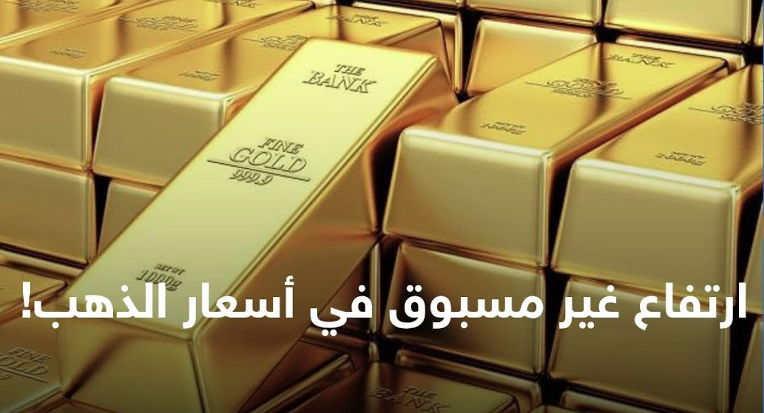 ارتفاع سعر الذهب اليوم الثلاثاء 19 نوفمبر 2024 في مصر.. اخر تحديثات من الصاغة