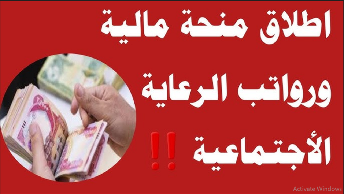 رابط مظلتي للاستعلام عن قوائم المشمولين في الوجبة الأخيرة من الرعاية