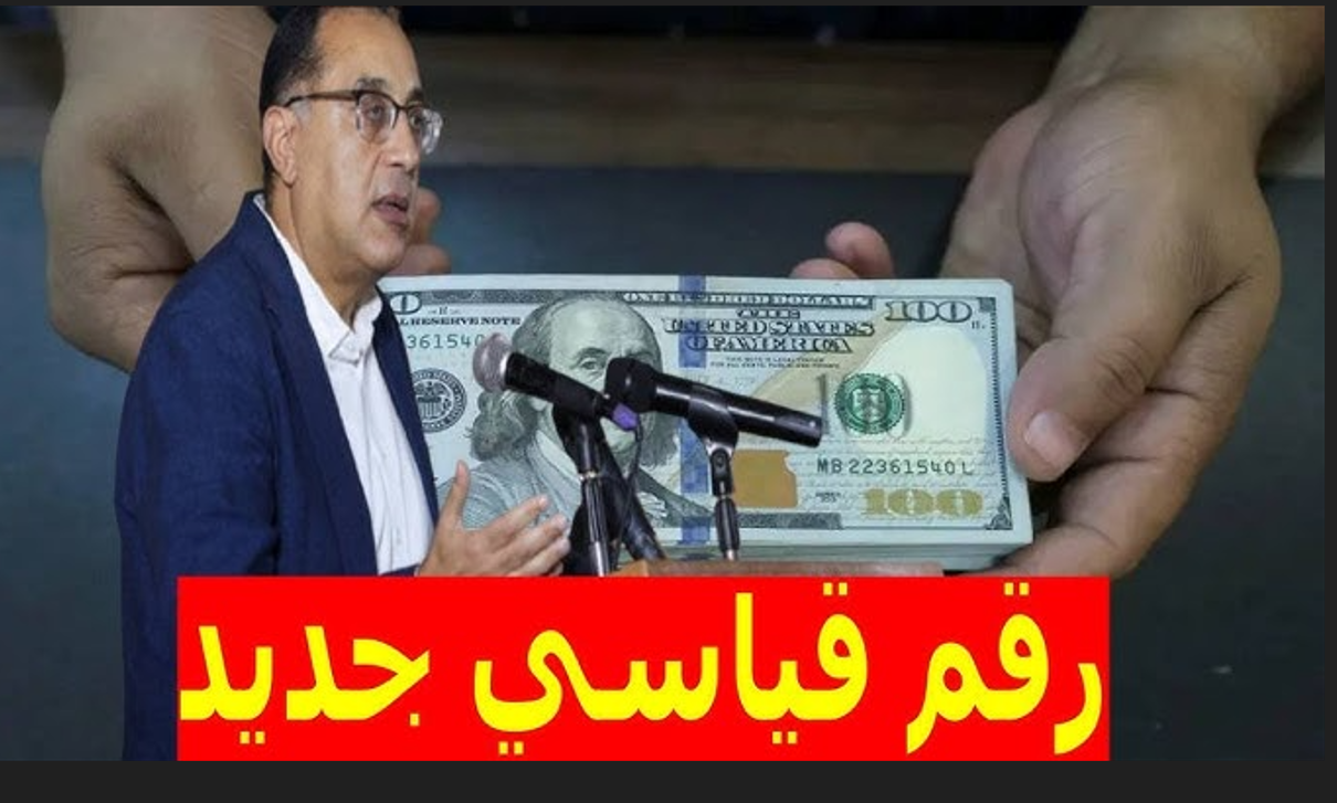 اخر تحديث لسعر الدولار اليوم في البنوك مقابل الجنيه المصري للبيع والشراء