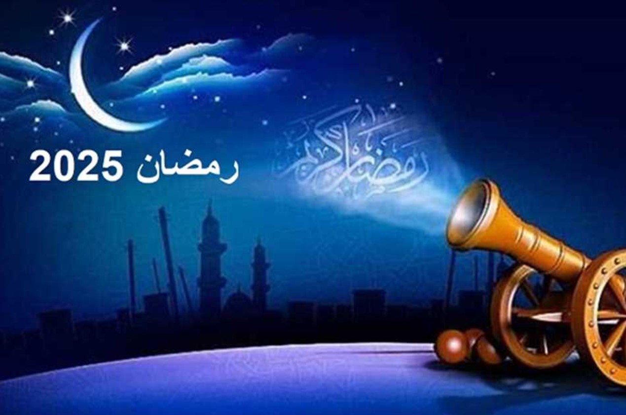 شهر رمضان 2025.. فرصة للروحانيات وتقوية الروابط الأسرية.. موعده في مصر وفقًا للبحوث الفلكية