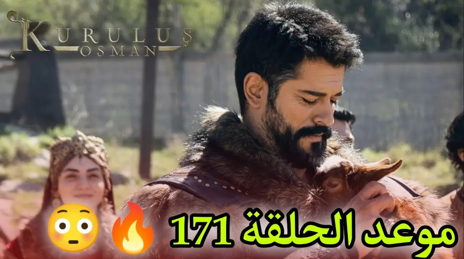 موعد عرض الحلقة 171 من مسلسل المؤسس عثمان على قناة اي تي في التركية