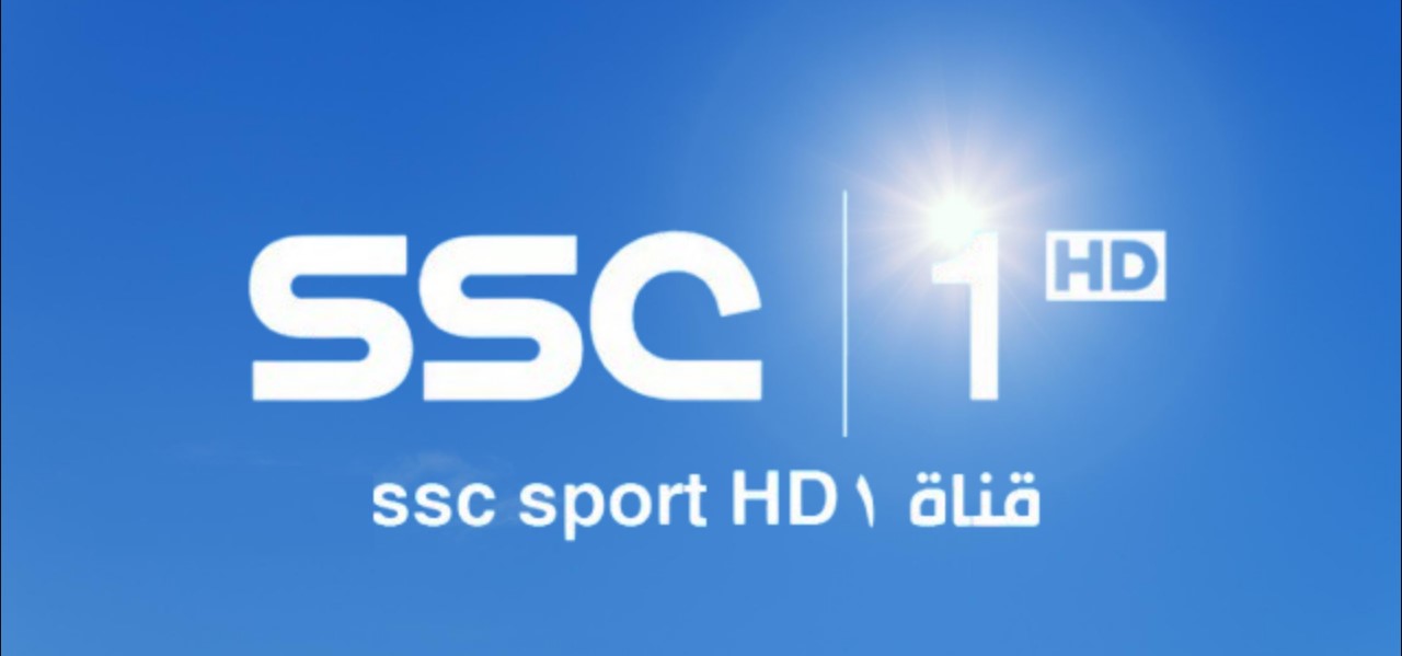 اضبط تردد قناة SSC1 HD الجديد على نايل سات وعرب سات وتابع مباراة النصر والقادسية عليها