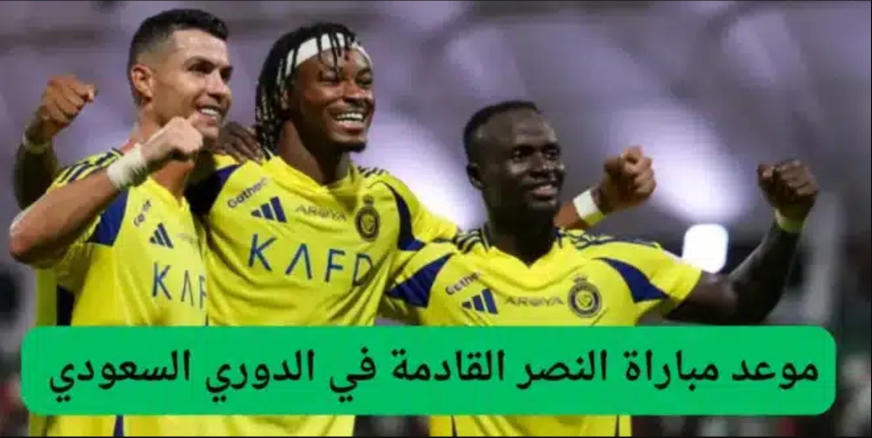 “جولة حماسية” موعد مباراة النصر ضد ضمك والقنوات الناقلة في دوري روشن السعودي 2024-2025