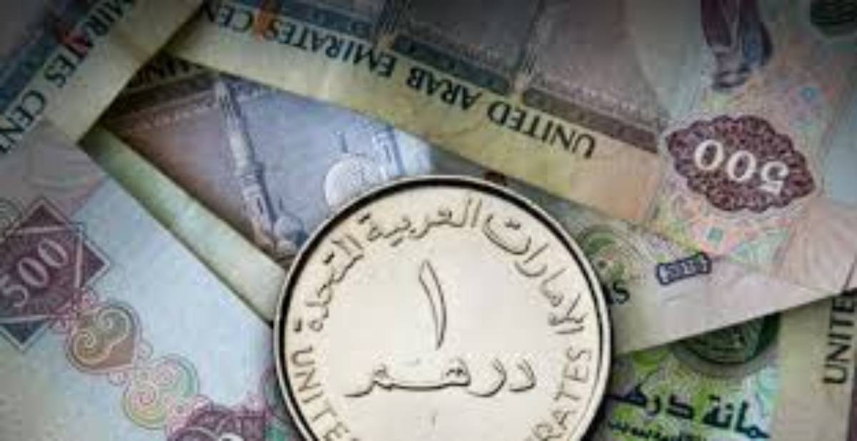 الآن.. سعر الدرهم الاماراتي اليوم الثلاثاء 2024/11/26 وفق آخر تحديث صادر عن البنك المركزي