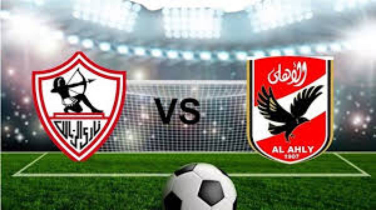 “ديربي الكرة المصرية” جدول مباريات الأهلي والزمالك القادمة بدوري أبطال أفريقيا والكونفدرالية