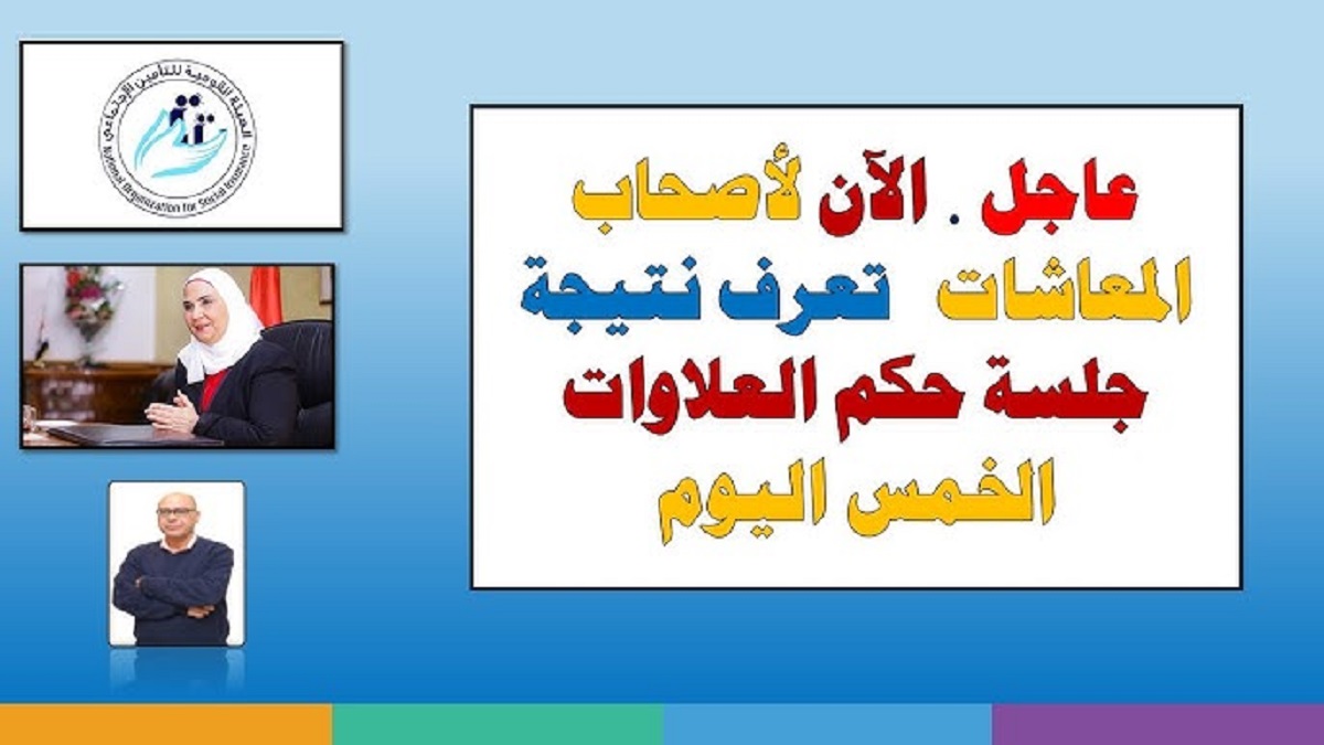 قرار جديد من محكمة القضاء الإداري بمجلس الدولة بشأن حكم العلاوات الخمس اليوم.. تعرف علي التفاصيل