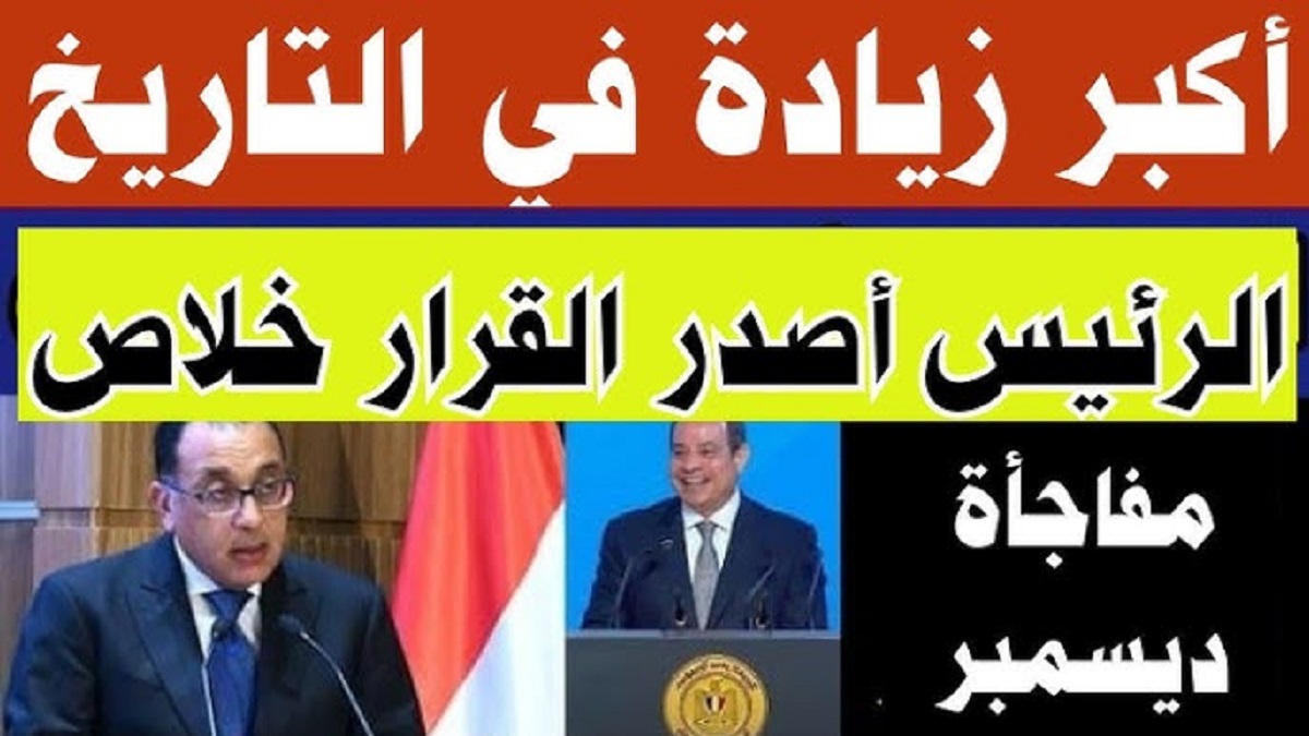 التأمينات الاجتماعية توضح آخر أخبار زيادة المعاشات 2024 وموعد صرف معاشات ديسمبر لجميع المُستحقين