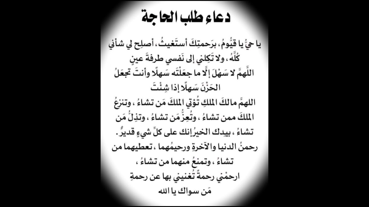 دعاء قيام الليل قبل الفجر مكتوب مستجاب.. “اللهم اجعل ألسنتنا عامرة بذكرك وقلوبنا بخشيتك”