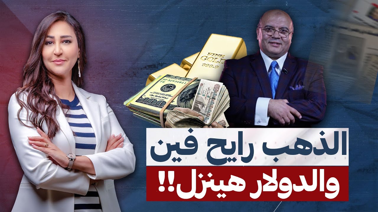 تحرك جديد في سعر جرام الذهب عيار 21 سعر الذهب اليوم.. الذهب يشتعل في السوق المصري