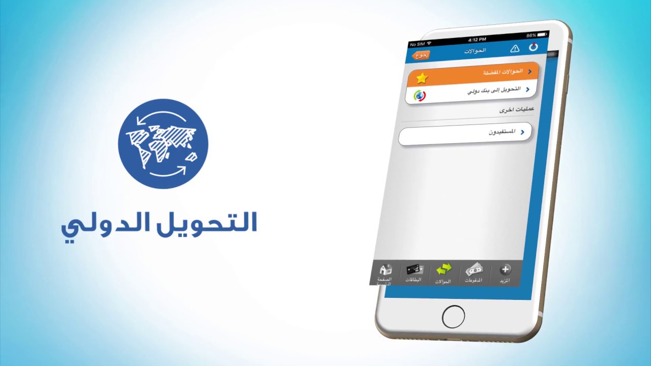 Online bank account .. كيفية فتح حساب بنك الخرطوم اون لاين للمغتربين 2024 والمستندات والشروط اللازمة ؟