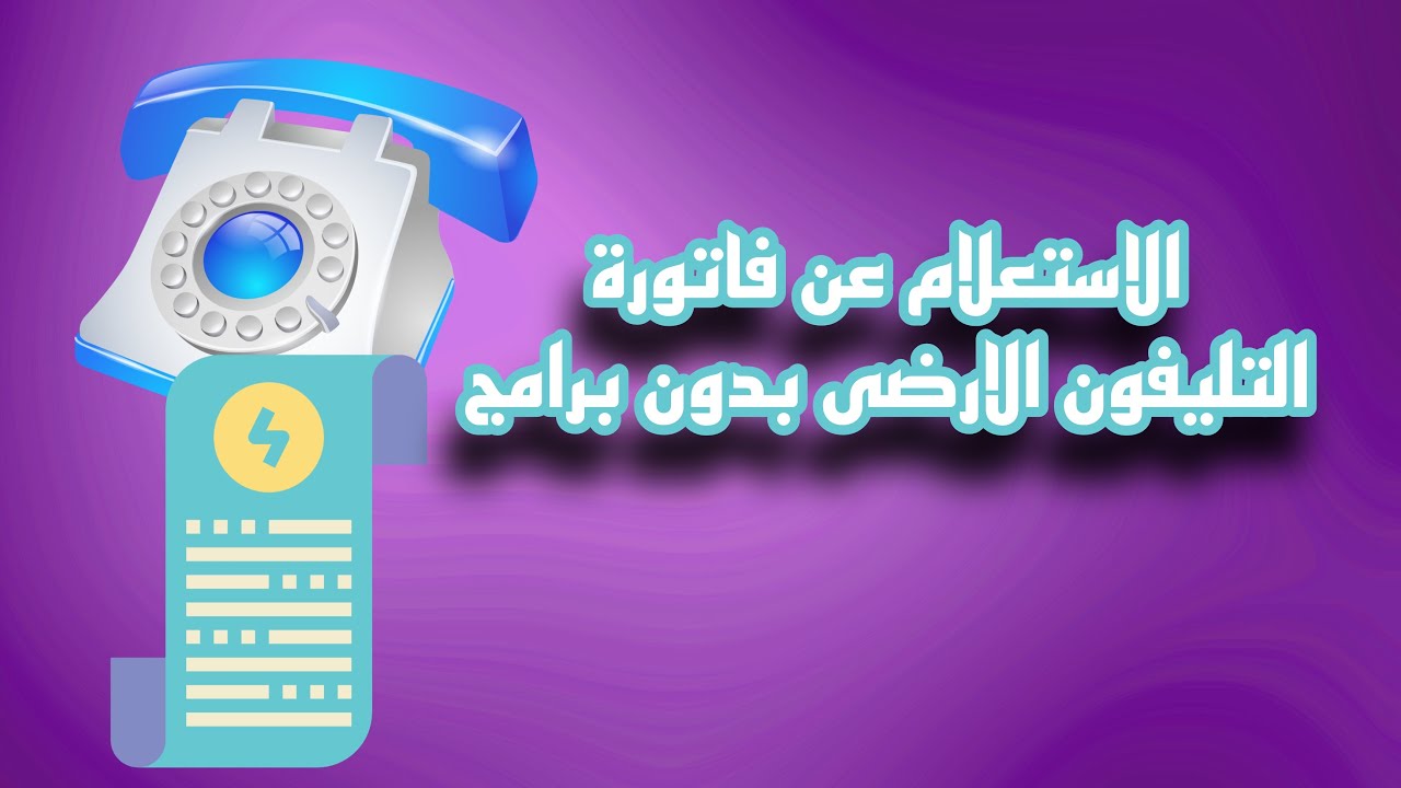 المصرية للاتصالات تحذر عملاء WE من تنفيذ قرار قطع حرارة التليفون الأرضي والإنترنت المنزلي رسمياً خلال 48 ساعات