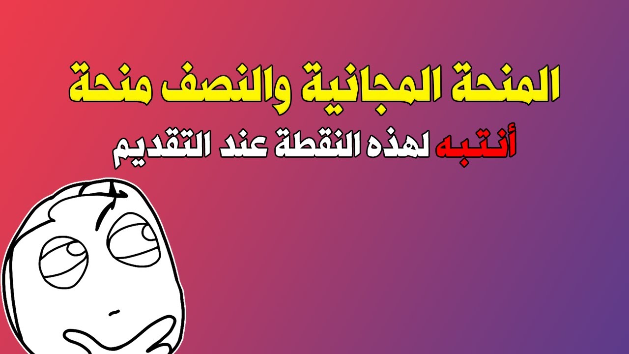 المنحة المجانية في الكليات الأهلية 2025 للمجوعة الطبية بالعراق والمعلنة من وزارة التعليم العالي وكيفية التقديم