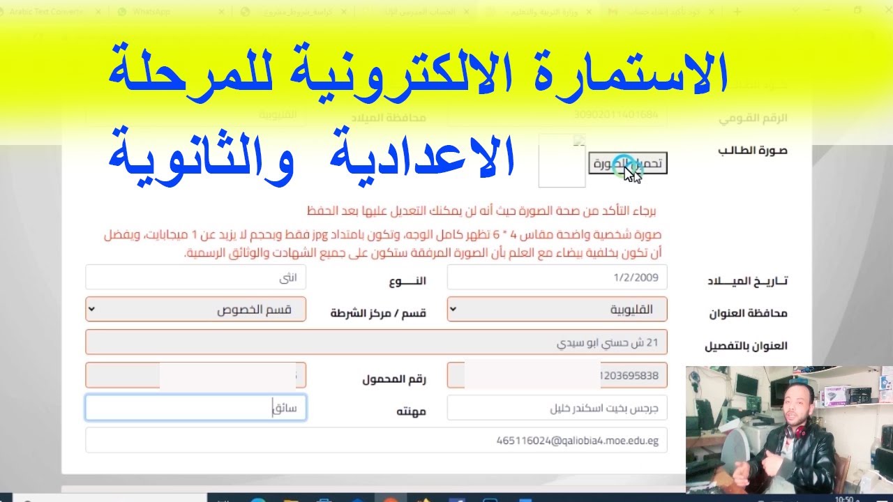 التعليم تؤكد : تسجيل استمارة الشهادة الاعدادية 2025 إلزامى للطلاب.. اعرف الأوراق المطلوبة وتحديد الرسوم