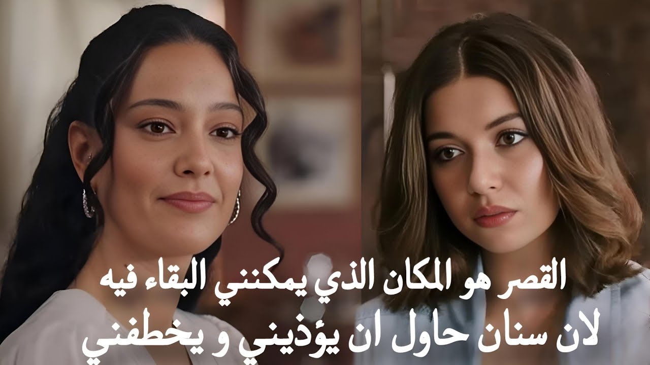 الحقة 85 تشهد عودة سيران لحضن فريد .. مسلسل الطائر الرفراف الحلقه الجديدة مترجمه والقنوات الناقلة للمسلسل مجانا