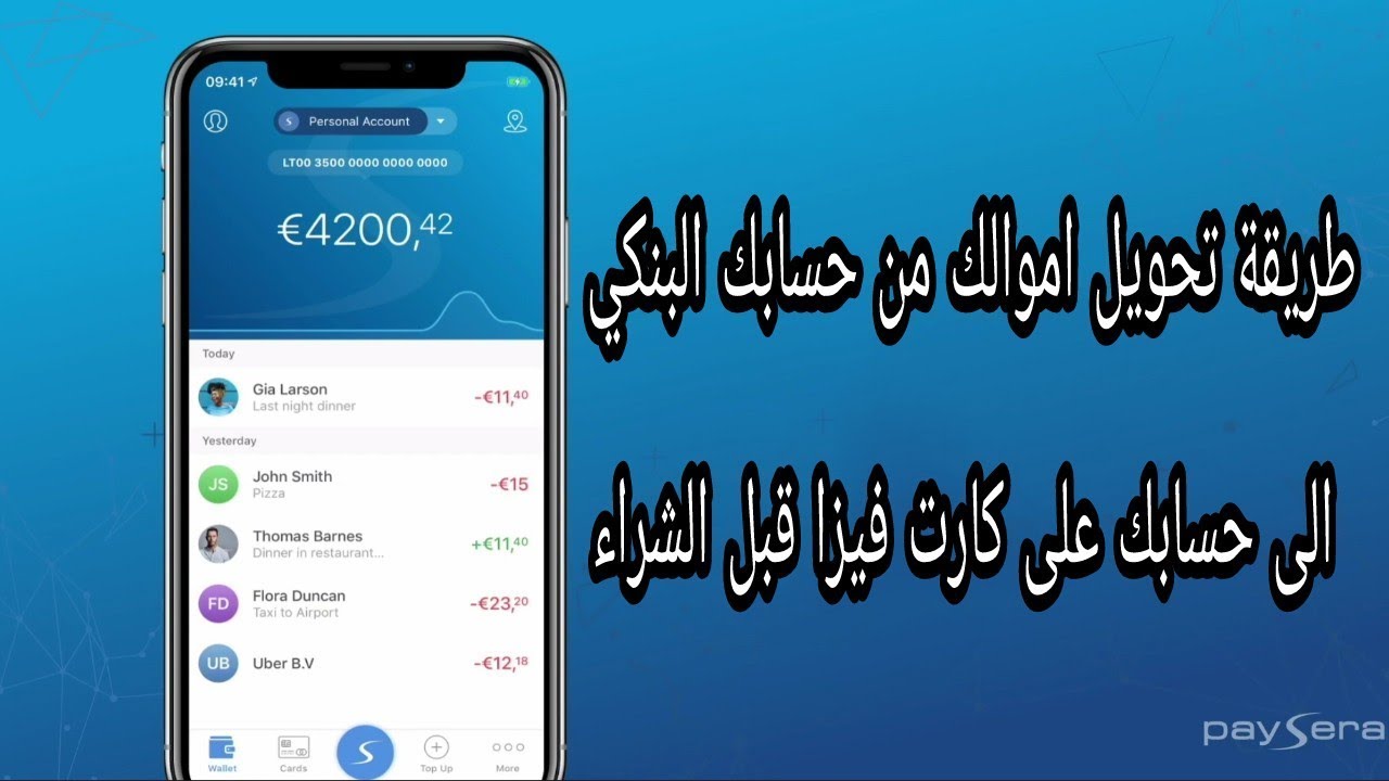 عاجل توقف مفاجئ لخدمة تحويل الاموال انستا باي عبر الموبايل