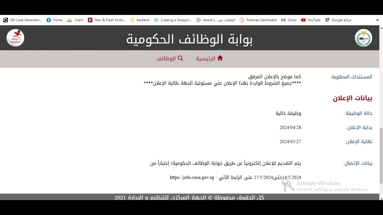 هام ورسمياً.. إعلان نتيجة مسابقة التربية والتعليم معلم مساعد لغة عربية عبر بوابة الوظائف الحكومية jobs.caoa.gov.eg