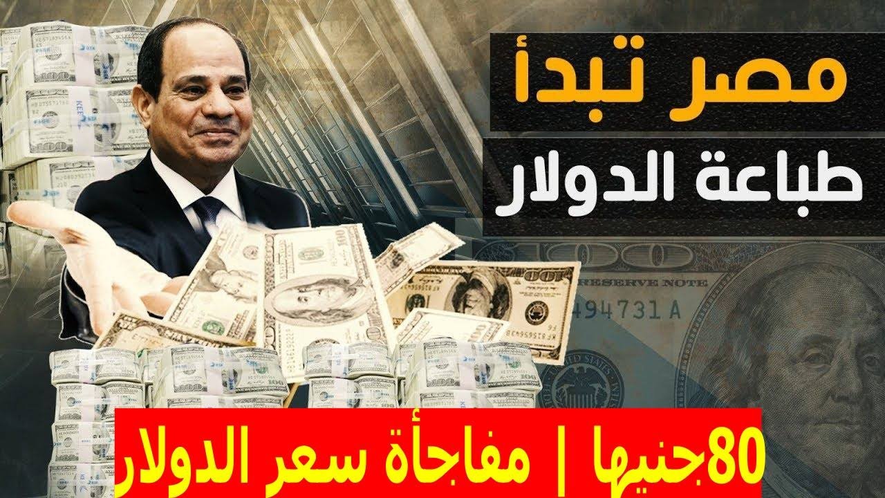 أسعار العملات في مصر اليوم مقابل الجنيه في كل البنوك: آخر تحديث