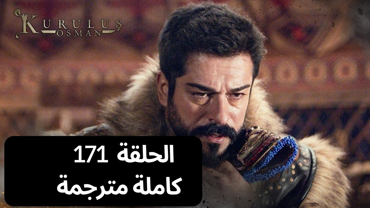 تفاصيل مثيرة في مسلسل المؤسس عثمان الحلقة 171 مترجمة وأحداث لا تفوتها