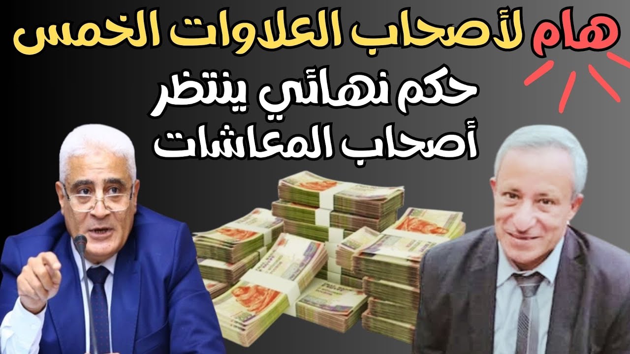 تأجيل حكم العلاوات الخمسة لاصحاب المعاشات بقرار من محكمة القضاء الإداري