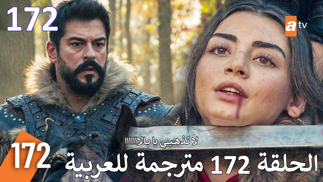 مسلسل المؤسس عثمان الحلقة 172.. هل ينجح عثمان في التخلص من صوفيا؟