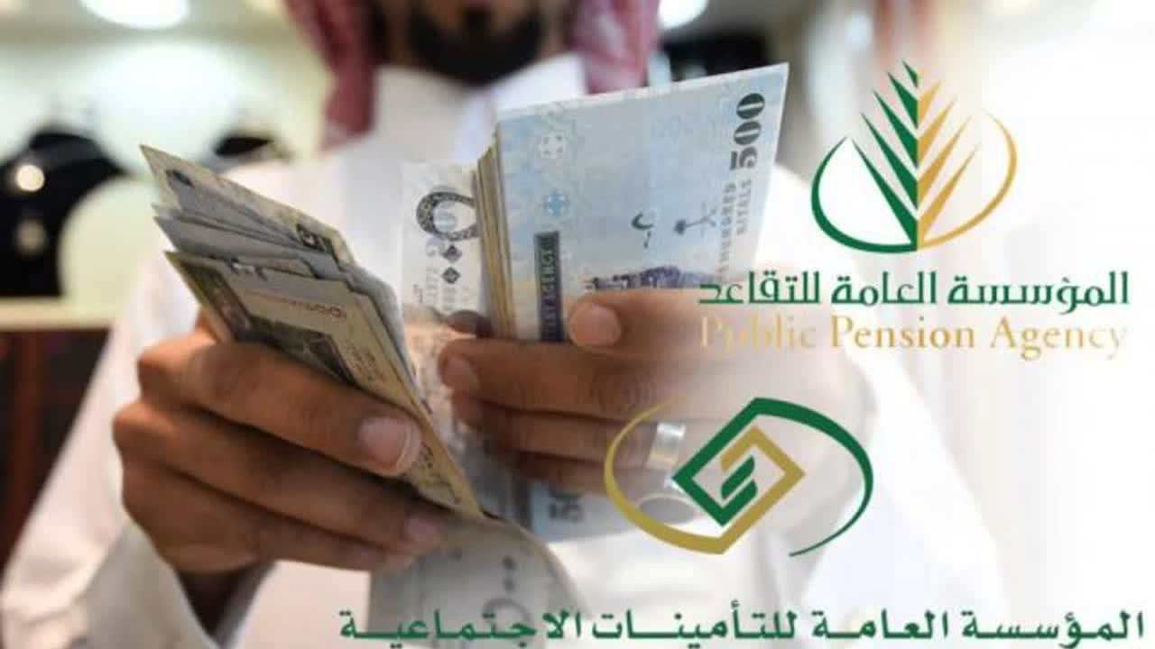 المؤسسة العامة للتقاعد توضح .. كم الزيادة في رواتب المتقاعدين 1446 في السعودية وكيفية الاستعلام عن رواتب التقاعد الكترونيا ؟