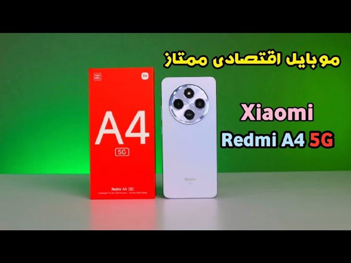 مواصفات Redmi A4 5G بسعر إقتصادي ومواصفات عالمية بمعالج Snapdragon 4s Gen 2