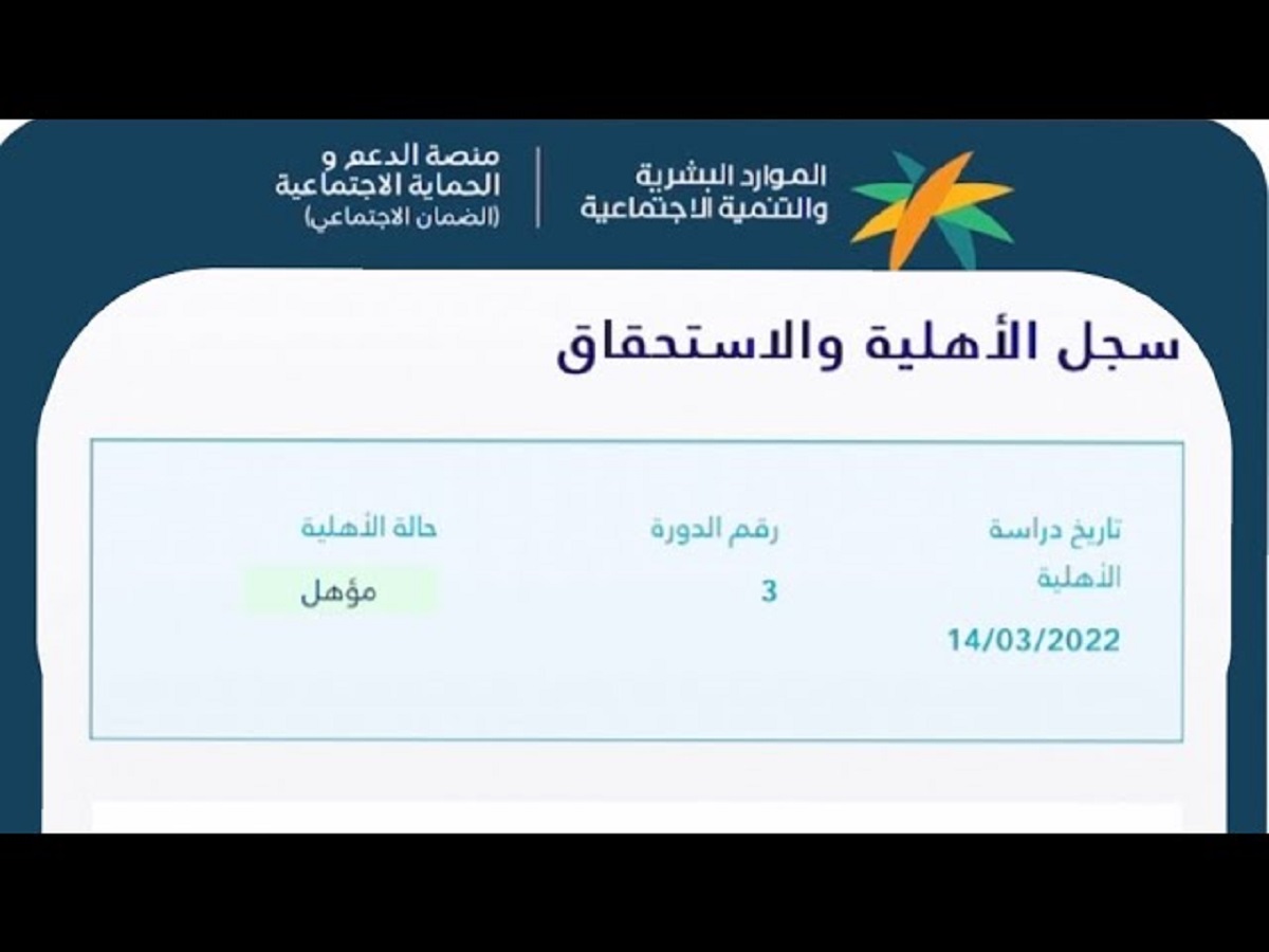 تفاصيل برنامج الضمان المطور الجديد 1446 وشروط وخطوات الاستعلام عبر موقع وزارة الموارد البشرية