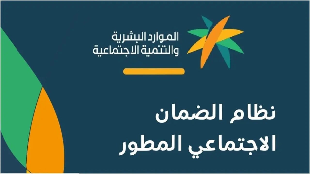 الاستعلام عن الضمان الاجتماعي برقم الهوية من خلال الموقع الرسمي الخاص بوزارة الموارد البشرية والتنمية الاجتماعية