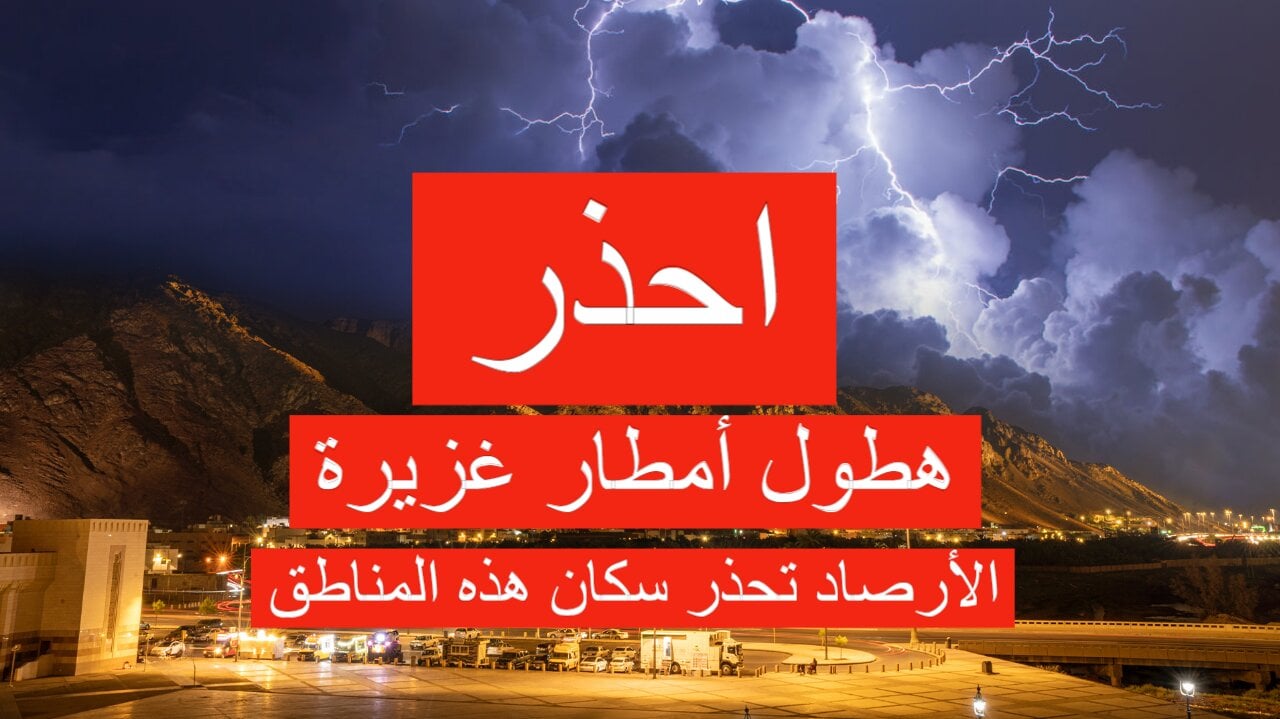 الأرصاد الجوية تُعلن حالة طوارئ.. حالة الطقس غدا الأحد 24 نوفمبر 2024 في مصر تقلبات جوية ورياح وأمطار