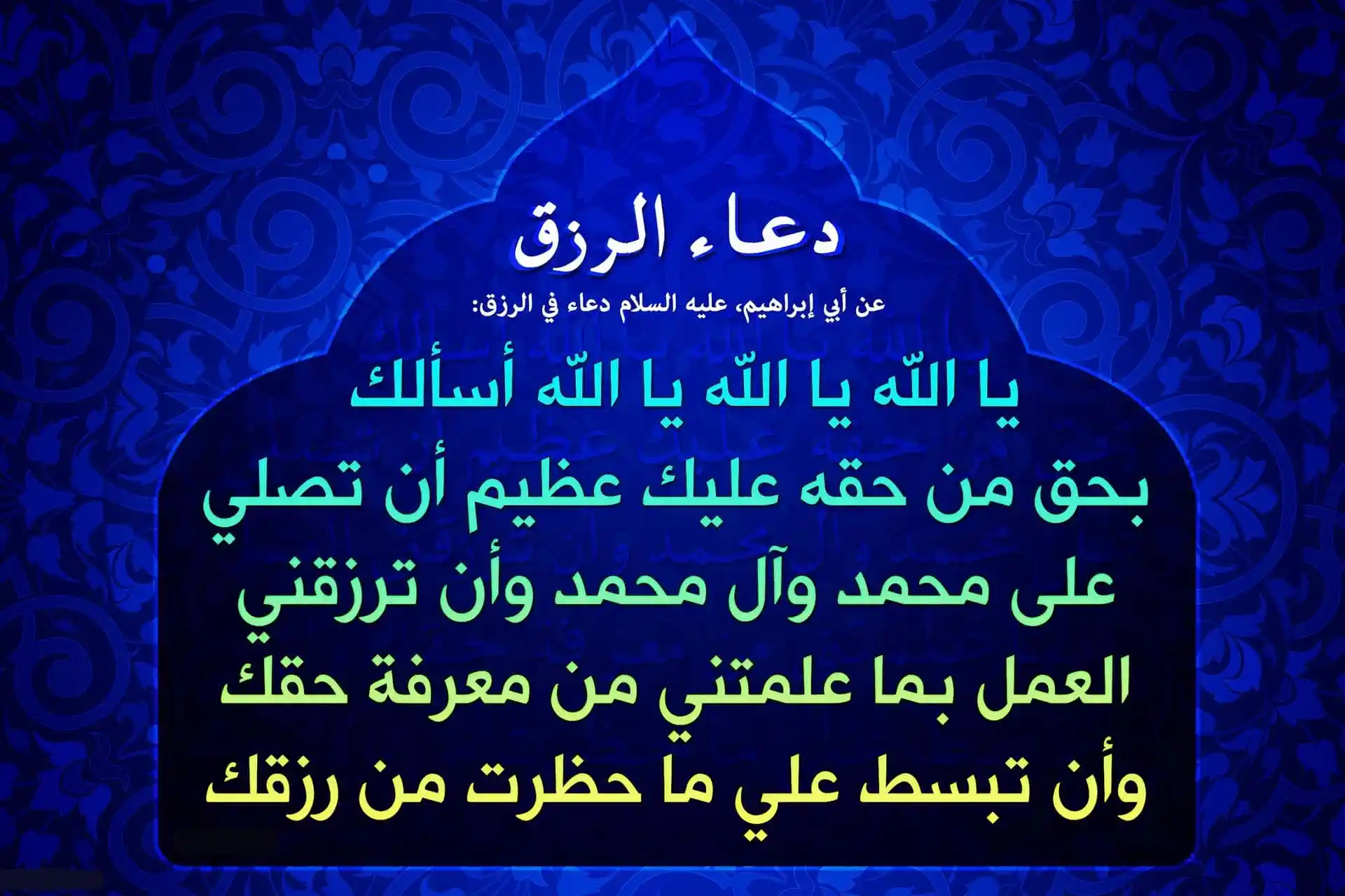 دعاء الصباح للرزق والفرج.. “اللهم اجعل هذا الصباح صباح خير لا يضيق لنا فيه صدر ولا يخيب لنا فيه أمر، واجعل لنا بكل خطوة توفيق وتيسير وأجر.”