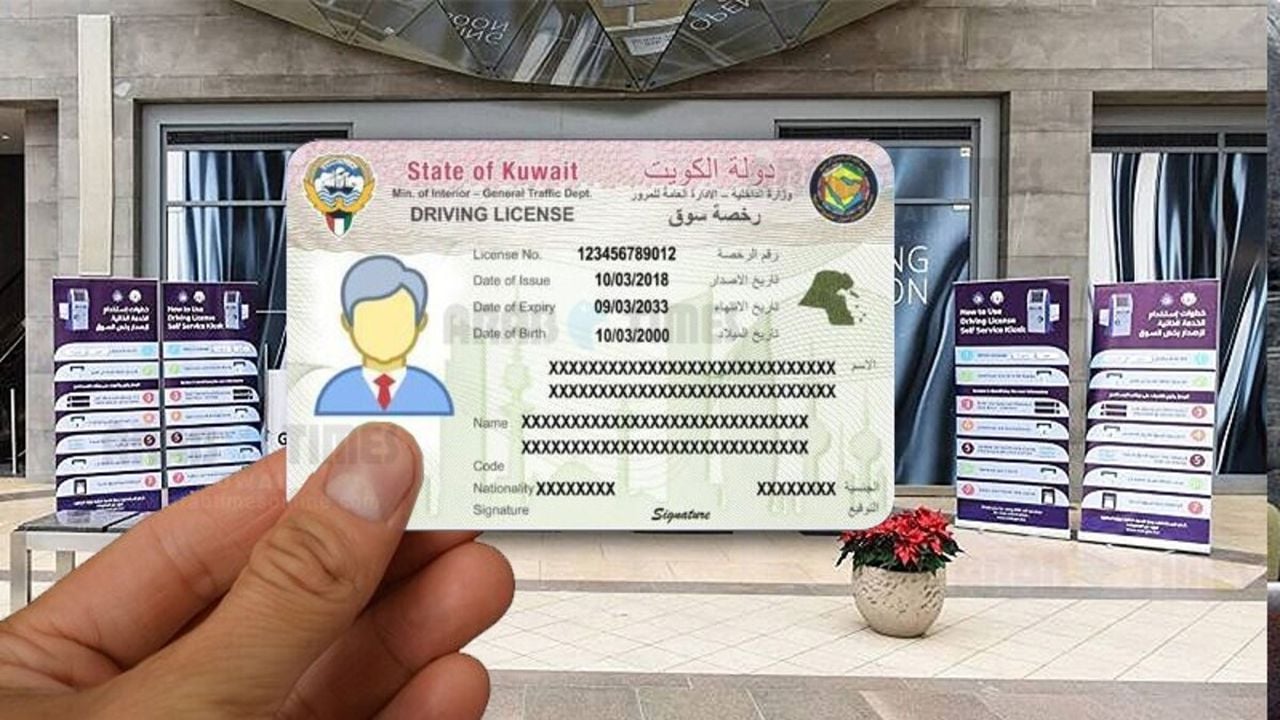 رابط حجز موعد اختبار قيادة الكويت 2024-2025 عبر eservices5.moi.gov.kw وأهم الشروط المطلوبة