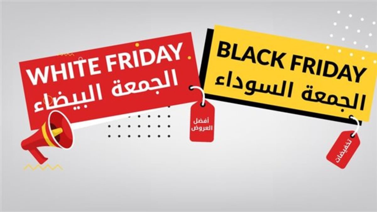 “تخفيضات الـ Black Friday” أقوى عروض الجمعة البيضاء في مصر 2024 على الأجهزة الكهربائية